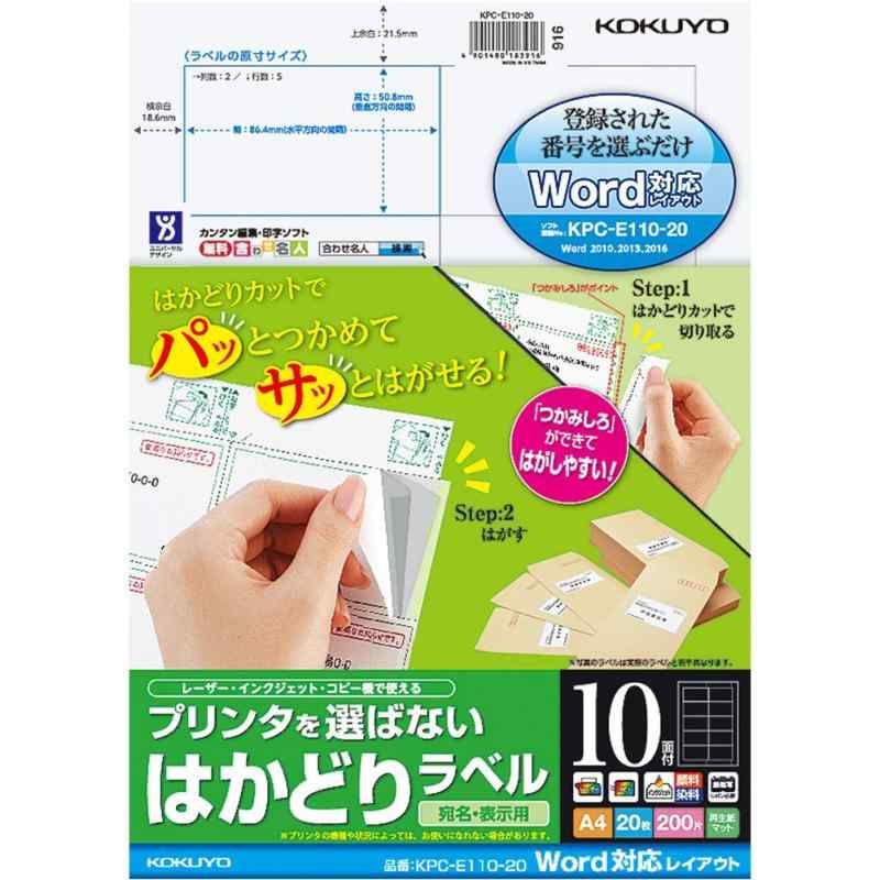 乐天商城 - コクヨ カラーレーザー&インクジェットプリンタ用はかどりラベル A4 10面