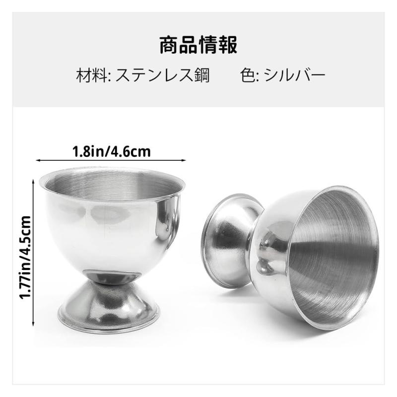 エッグカップ ステンレス鋼 卵カップ エッグホルダー キッチン ガジェット ツール ゆで卵 食器洗い機セーフ 飲食店 業務用 4個セット komorebishop-10225951 木漏れ日ショップ サンプル画像3