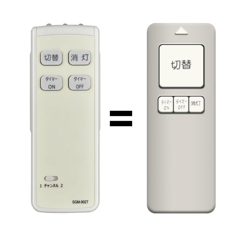 照明リモコン SGM-902T for ODELIC シーリングファンリモコン元のリモコンの紛失・反応しない（効かない）場合など故障によるお買い替え、交換用・予備用としてお使い頂けます。 電池、説明書は付属していません。 設定方法は本体の説明書をご覧頂くか、メーカー窓口へご相談を頂ければ幸いです。代表対応機種：SGM-902T対応古いリモコンや壊れたリモコンの完璧な代替品です。操作と使用が簡単で、機能をすばやく切り替えることができる敏感なボタンが付いています。強力な広角赤外線を搭載し、操作距離は約8メートル、左右の制御可能角度は約120度です。距離や角度に制限されず、部屋の隅々からでも簡単に操作できます。ご購入日より30日以内に、商品について何か不具合などがあれば、メールでご連絡ください。パッケージには説明書と電池がないので、予めご了承ください。