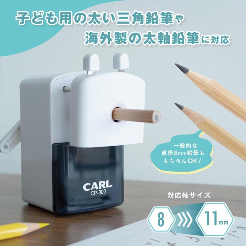 カール事務器 鉛筆削り 手動 太軸鉛筆対応 ふとせん ホワイト CP-300-W