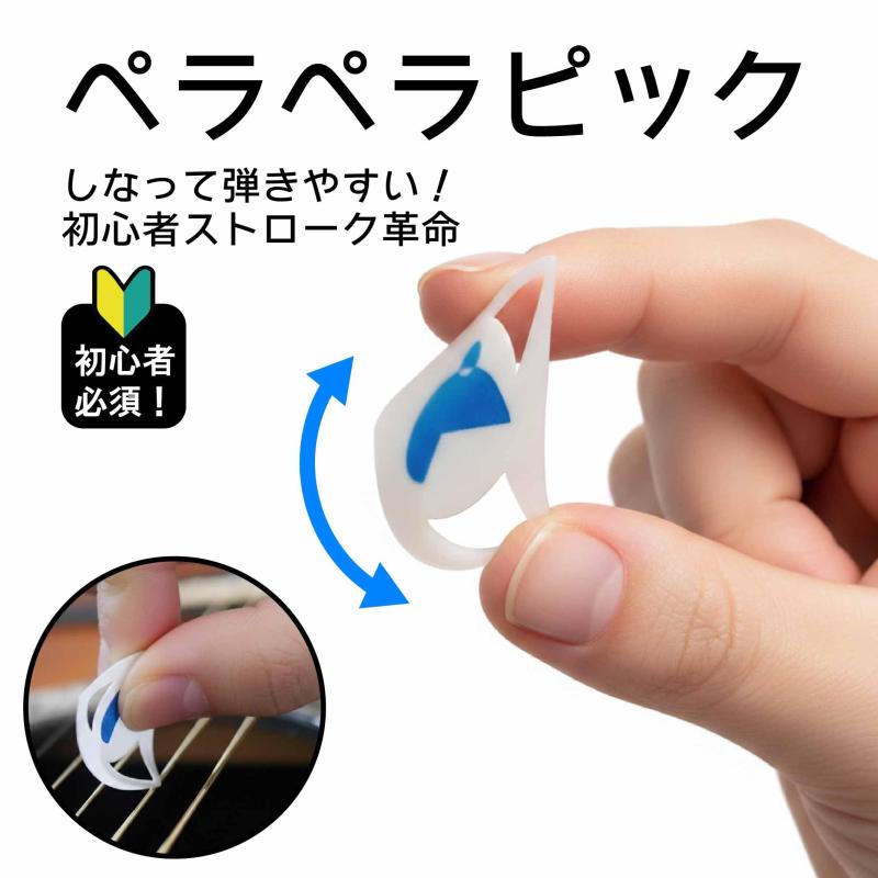 厚さ0.4mm 薄い 柔らかい 弾きやすい ビギナー専用 ギターピック ペラペラピック komorebishop-10291341 木漏れ日ショップ サンプル画像2