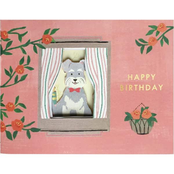 GreetingLife(グリーティングライフ) グリーティングライフ バースデーカード ドッグ LE-7中面と表面のイラストを組み合わせたしくみが楽しいバースデーカード定形サイズカード1枚・封筒1枚【本体サイズ】：H110xW140mm