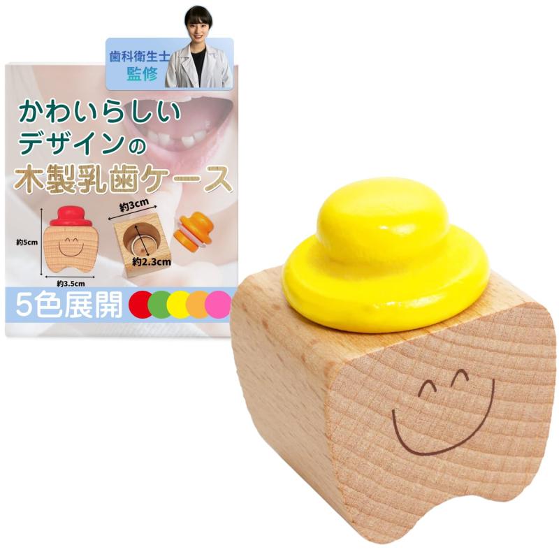 [MRD] 乳歯ケース 木製 乳歯入れ コンパクト 乳歯 保存用ケースあたたかみのあるウッド素材と、かわいらしいデザインがポイントとなっております。5色展開の豊富なバリエーション兄弟姉妹で色違いを用意するのもおすすめ「注意」キレイに保存するにはまず水で洗い、その後オキシドールに一晩浸けておくのがおすすめです。さらに一夜明けたら乳歯を取り出し、歯ブラシで洗って水ですすぎます。最後に清潔なコットンなどでしっかり水気をふき取って乾かし切り、乳歯ケースに収めましょう。購入日から30日間の返金をつけさせていただいておりますので、安心してお買い求めください。