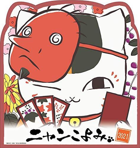 楽天市場】2017年 カレンダー 夏目友人帳の通販