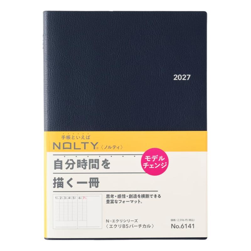 能率 NOLTY 手帳 2027年 B5 エクリアイテム毎