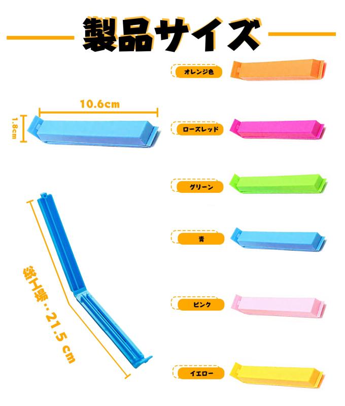 袋止めクリップ フードバッグクリップ 米袋 ストッパー 食品 保存 密閉 鮮度保ち 防湿 耐熱 食材保存 キッチン用 6個 komorebishop-10269473 木漏れ日ショップ サンプル画像2