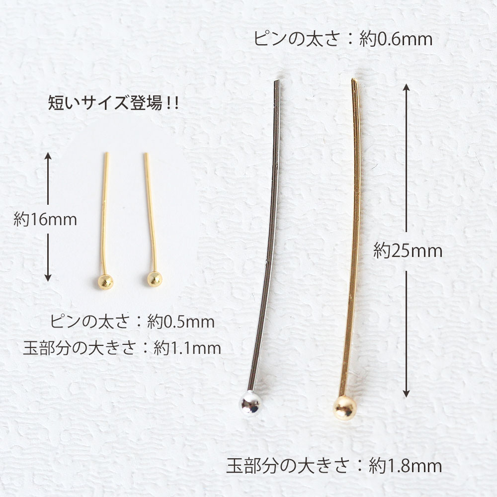 デザインピン 丸 0.6×25mm ゴールド シルバー 約20本 丸ピン ハンドメイド 基礎金...