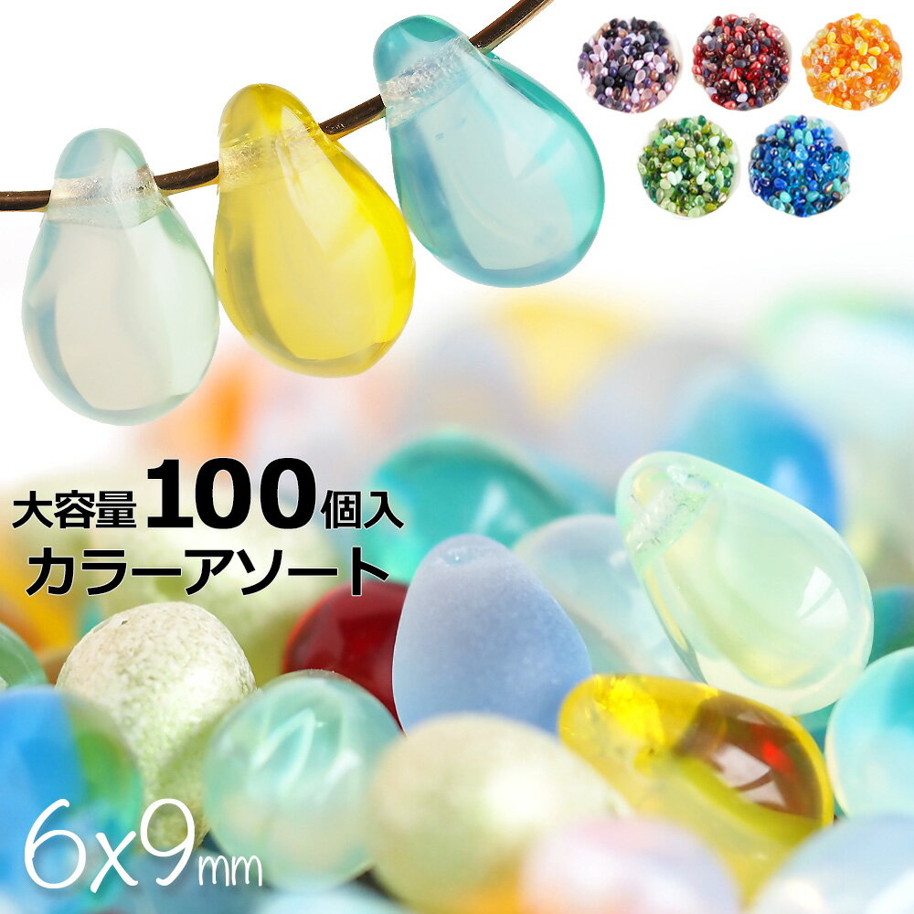 【まとめ買い割引】【100個】ピンチ 約7mm ハンドメイド 手芸 材料 素材 手作り チェコガラス【ビーズ パーツ チェコビーズ ガラスビーズ アクセサリー】