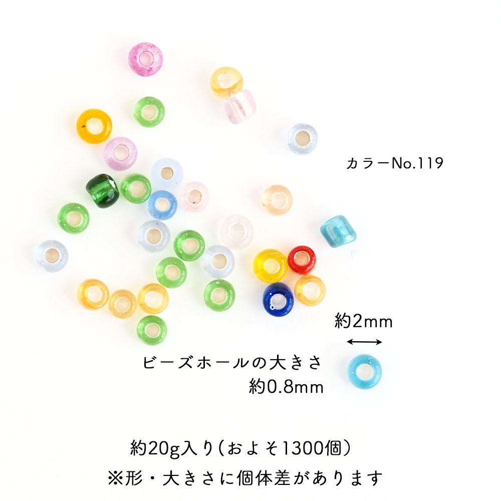 シードビーズ 2mm 丸小 約20g入 グラスビーズ ガラスビーズ ミックスカラー アソー...