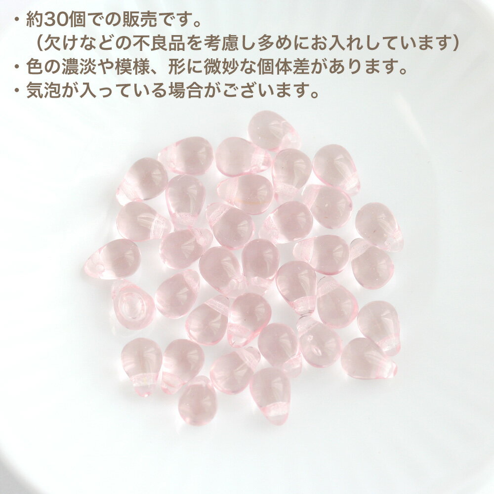 チェコビーズ ドロップ 4×6mm ライトローズ 約30個 アクセサリーパーツ ハンドメイ...