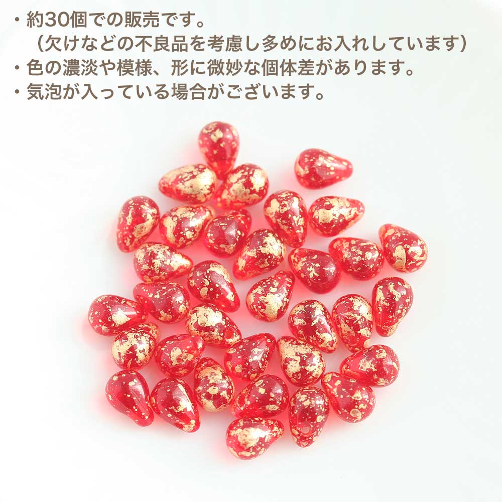 【最大15%OFFクーポン】チェコビーズ ドロップ 4×6mm シャムゴールド 約30個 アク...