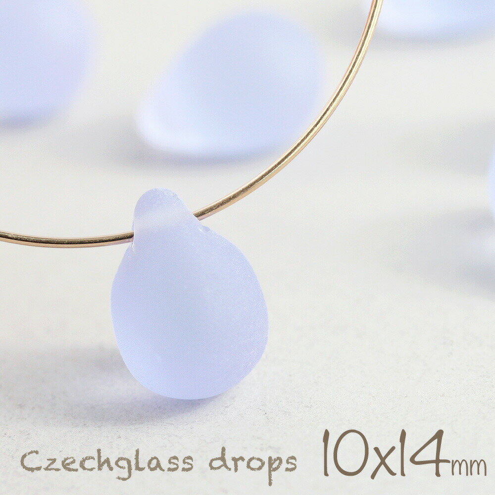 【最大15 OFFクーポン発行中】チェコビーズ ドロップ 10×14mm フロストアレキサンドライト 6個 アクセサリーパーツ しずく 雫 チェコガラス 大きめ パープル 紫 ハンドメイド 材料 ビーズ パーツ 横穴 ピアス お買い物マラソン