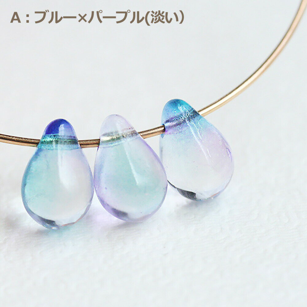 チェコガラスビーズ ドロップ しずく 9×6mm ブルー系グラデーション 20個 ピアス ...