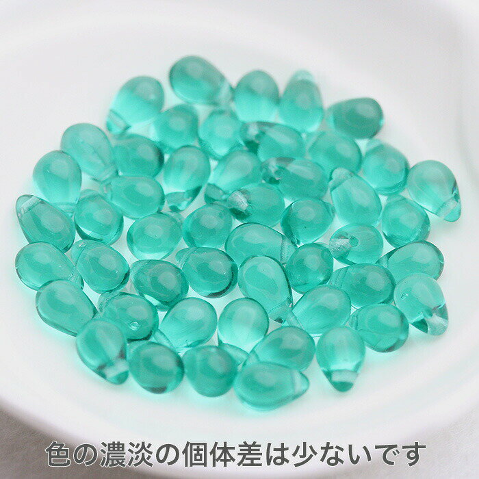 チェコガラスビーズ ドロップ しずく 9×6mm エメラルドブルー 20個 ピアス ネック...