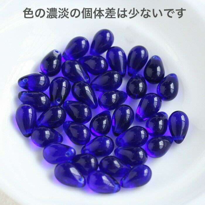 チェコガラスビーズ ドロップ 約9×6mm コバルトブルー 20個 しずく チェコビーズ ...