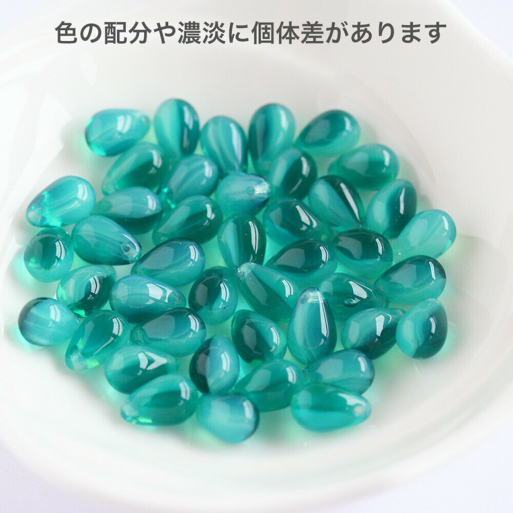 チェコガラスビーズ ドロップ しずく 9×6mm バイカラー ナイルブルー×エメラルドオ...