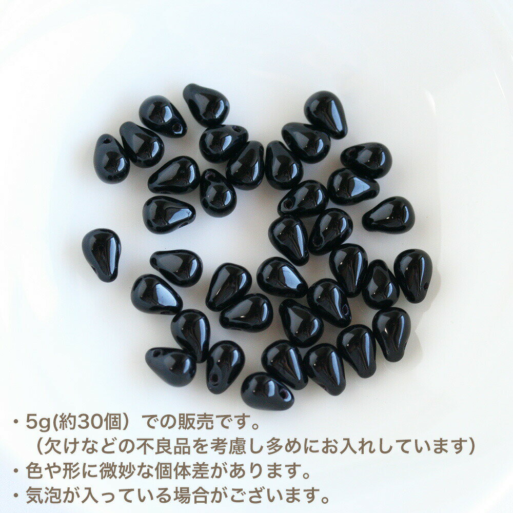 チェコビーズ ドロップ 約4×6mm ジェットブラック 約30個 しずく 黒 ブラック チェ...