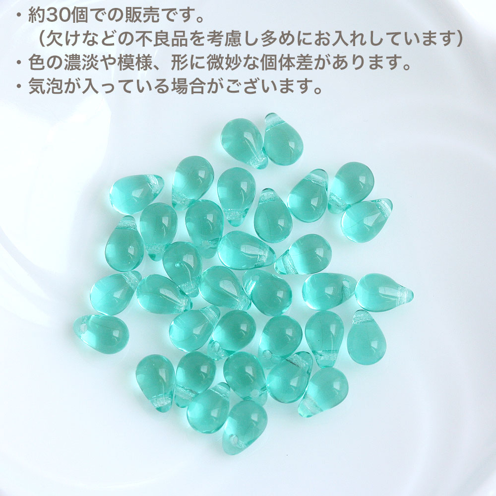 チェコビーズ ドロップ 4×6mm エメラルドブルー 約30個 アクセサリーパーツ ハンド...