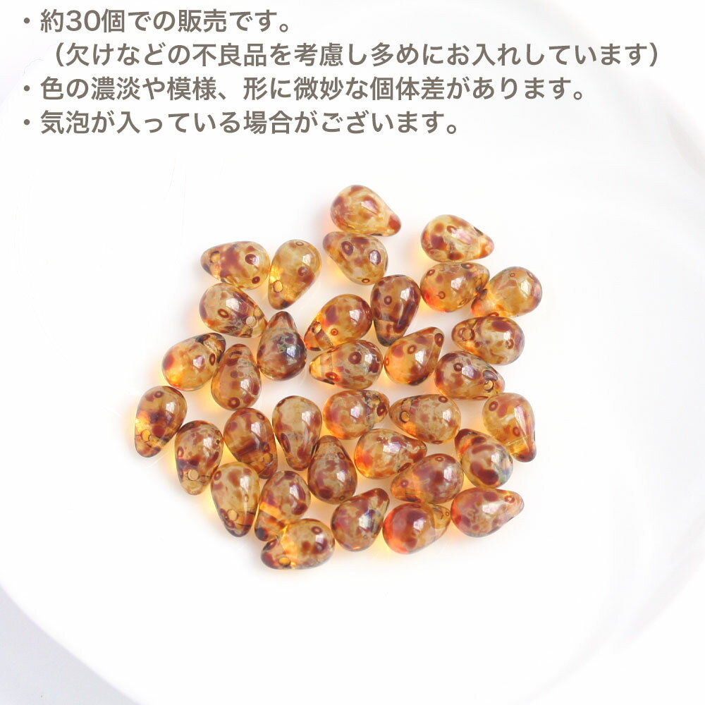 チェコビーズ ドロップ 4×6mm クリスタルピカソ 約30個 アクセサリーパーツ ハンド...