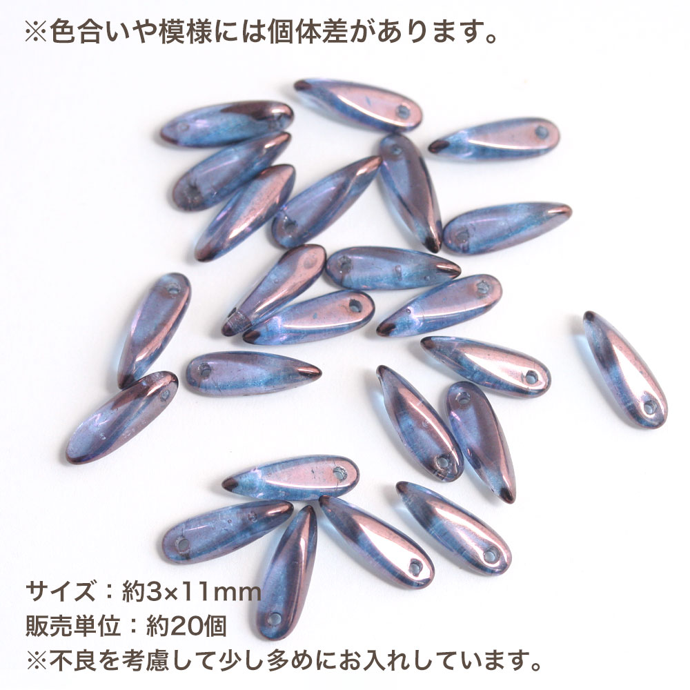 【最大15%OFFクーポン発行中！】チェコビーズ ダガー 3×11mm アメジストラスター 約20個 チェコガラス ビーズ ハンドメイド 材料 パーツ ピアス イヤリング ネックレス 素材 アクセサリーパーツ お買い物マラソンの商品画像 2
