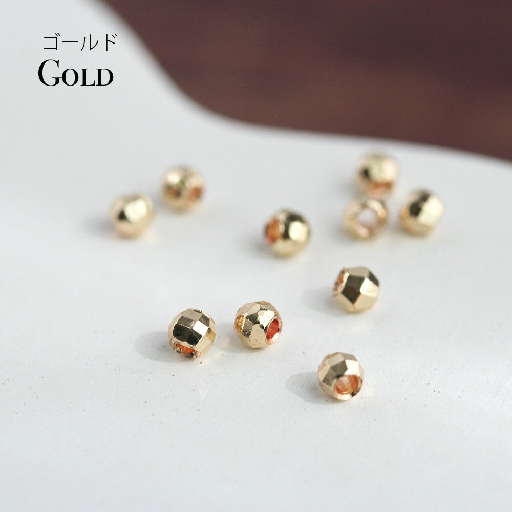 メタルビーズ ラウンドカット 3mm ゴールド シルバー 10個入 アクセサリーパーツ ...