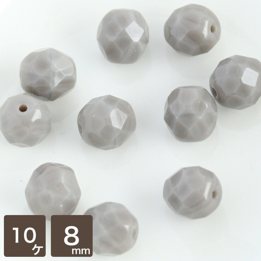 【最大15%OFFクーポン発行中】チェコビーズ FP ファイヤーポリッシュ 8mm オペークアッシュグレー 10個 チェコガラス ビーズ パーツ ピアス アクセサリーパーツ お買い物マラソン
