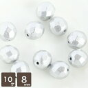 チェコビーズ FP ファイヤーポリッシュ 8mm フルコートマットシルバー 10個 チェコガラス ビーズ パーツ ピアス アクセサリーパーツ