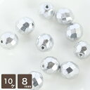 チェコビーズ FP ファイヤーポリッシュ 8mm フルコートシルバー 10個 チェコガラス ビーズ パーツ ピアス アクセサリーパーツ