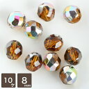 チェコビーズ FP ファイヤーポリッシュ 8mm ダークトパーズハーフメタリックコートオーロラ 10個 チェコガラス ビーズ パーツ ピアス アクセサリーパーツ