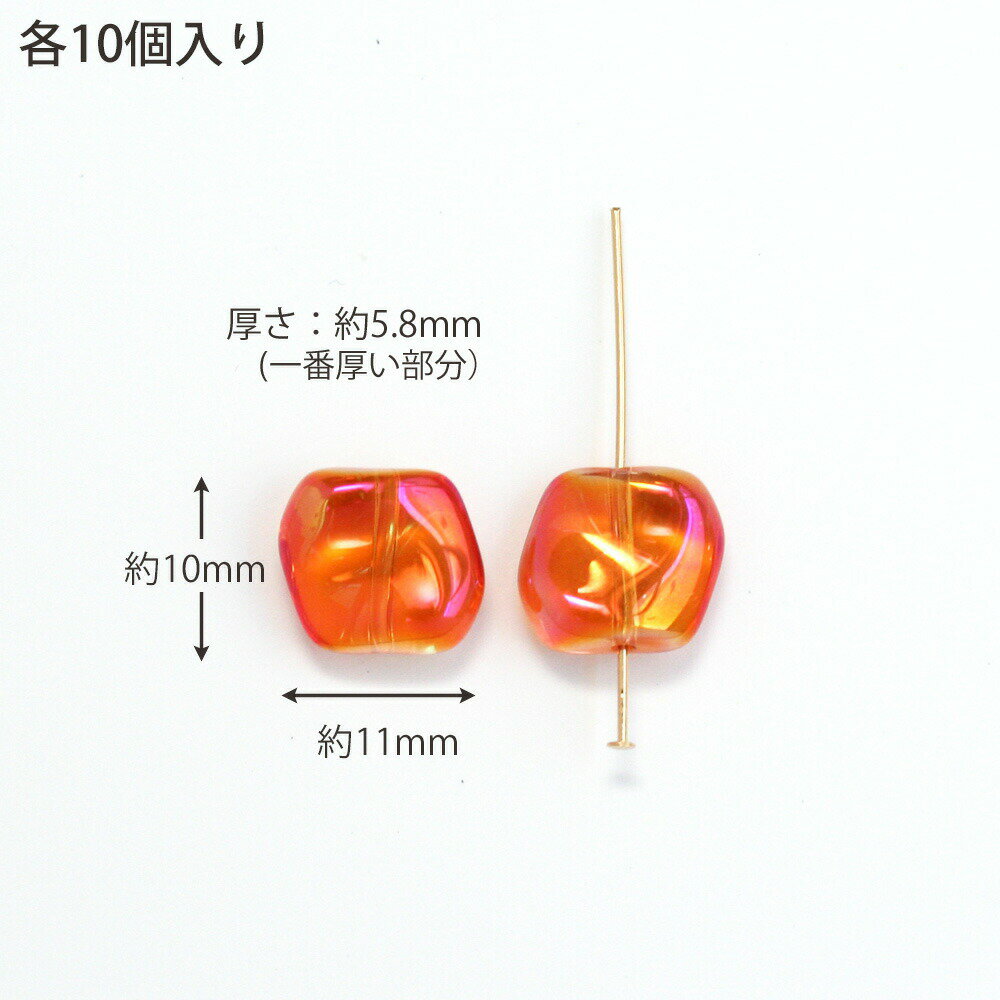 歪なスクエアガラスビーズ カラー 全13色