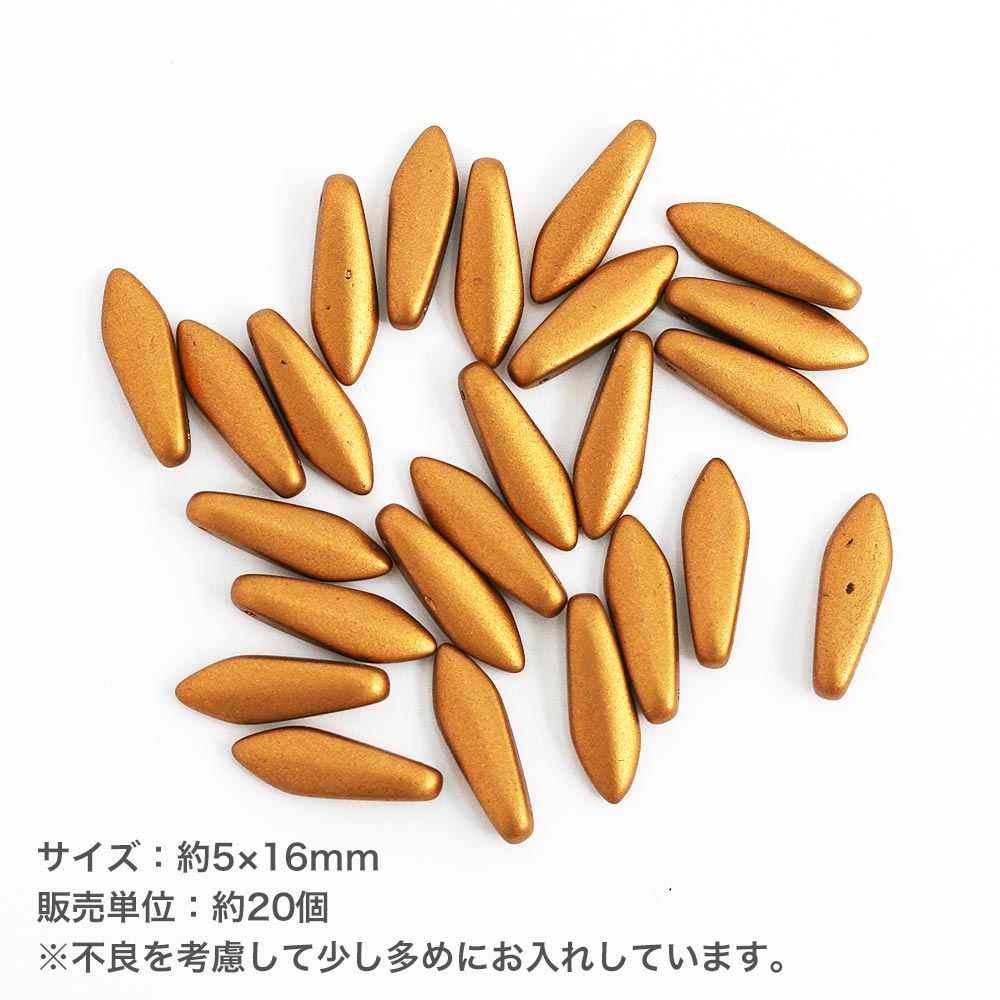 【最大15%OFFクーポン発行中！】チェコビーズ ダガー 5×16mm フルコートブラウンゴールド 約20個 チェコガラス 茶色 ビーズ ハンドメイド 材料 パーツ ピアス イヤリング ネックレス 素材 お買い物マラソンの商品画像 2