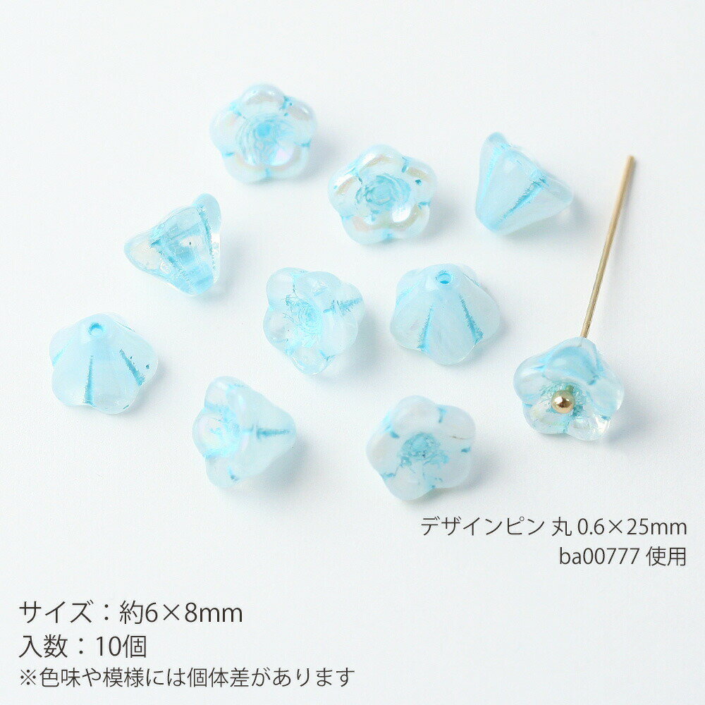 チェコビーズ ベルフラワー マーブルホワイトオーロラライトブルーライン