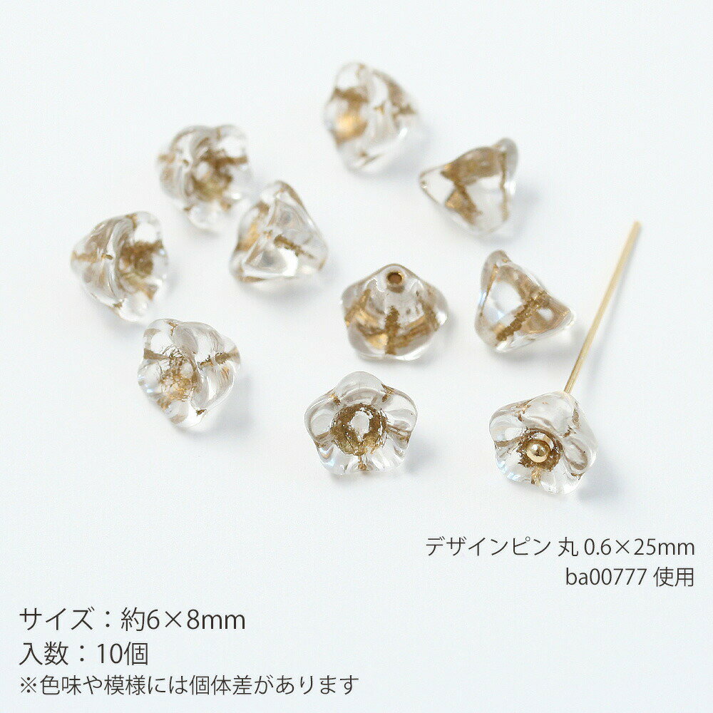 チェコビーズ ベルフラワー クリスタルゴールドライン