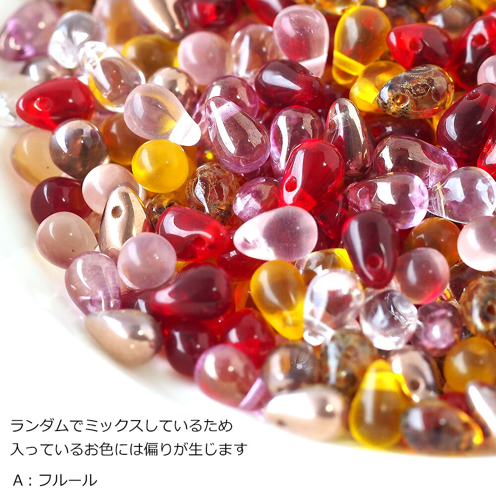 【4時間限定★最大20%OFFクーポン】ビーズ チェコビーズ ドロップ 4×6mm カラーミックス 約150個 アソート セット しずく チェコガラスビーズ ハンドメイド 材料 ビーズ パーツ 雫 シズク 横穴 ピアス ネックレス スーパーSALE komorebista-10000621 コモレビスタ サンプル画像3