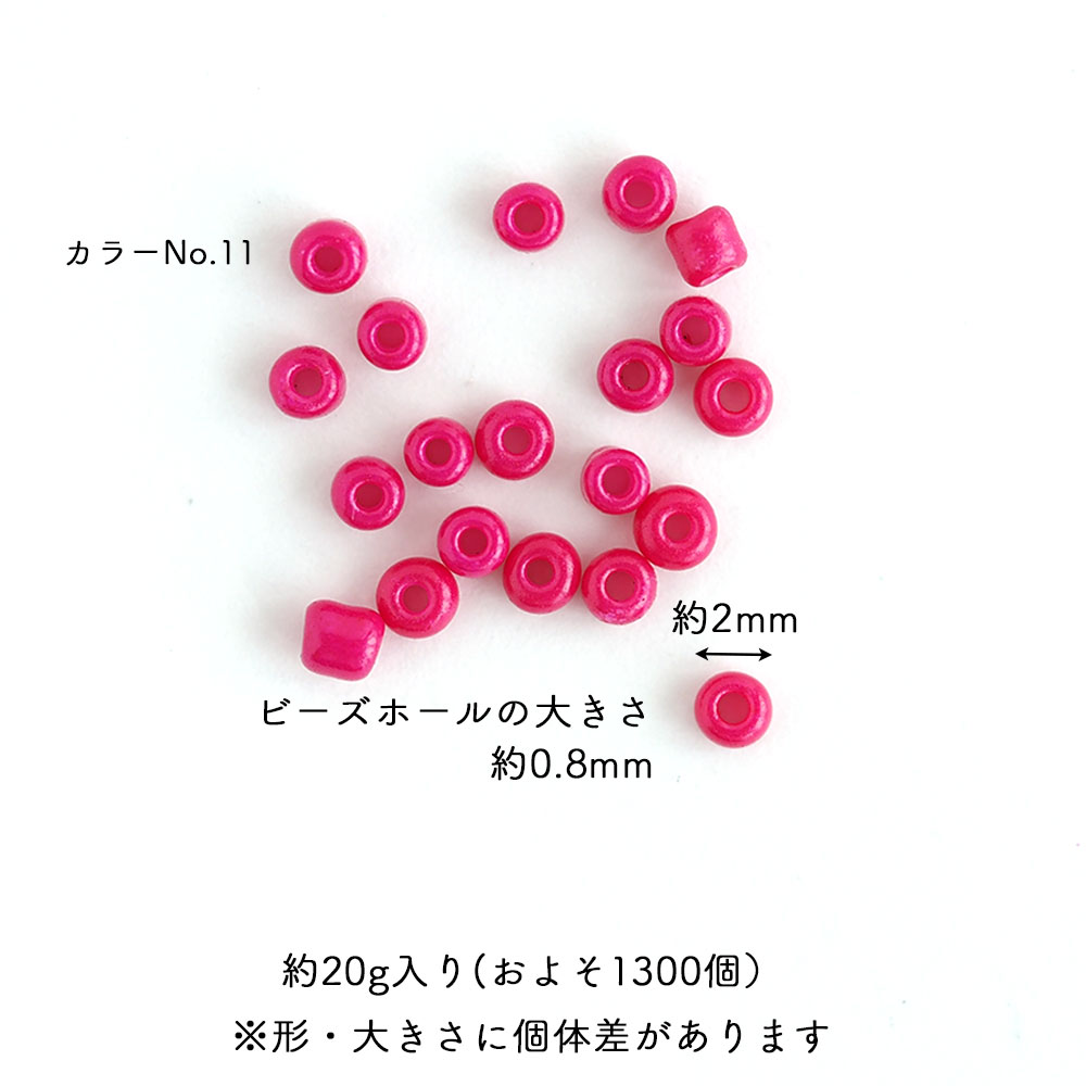 シードビーズ 2mm 丸小 約20g入 グラスビーズ ガラスビーズ ピンク パープル 紫 ピ...