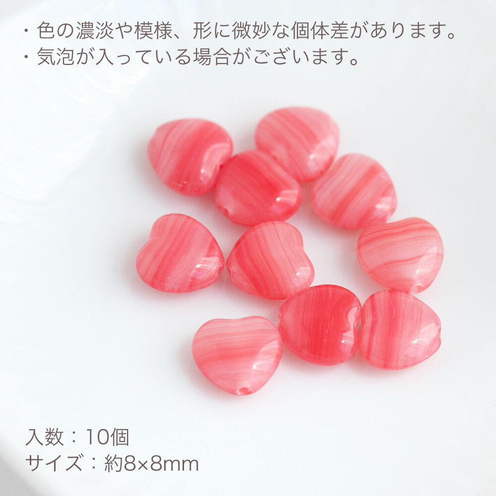 チェコビーズ ハート 8×8mm レッドストライプ 10個 アクセサリーパーツ ハートモチ...