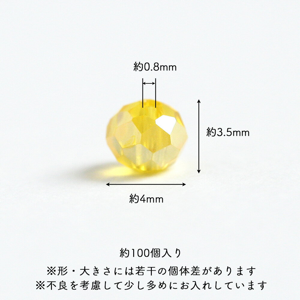 ラウンドカットガラス 表面加工あり 4mm 約100個 ビーズ アクセサリーパーツ 手作...