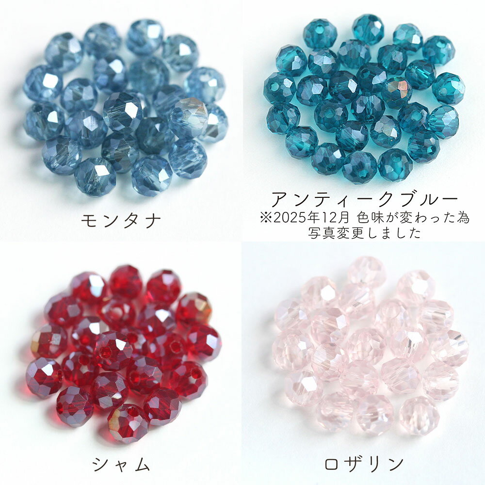 ラウンドカットガラス 表面加工あり 4mm 約100個 ビーズ アクセサリーパーツ 手作...