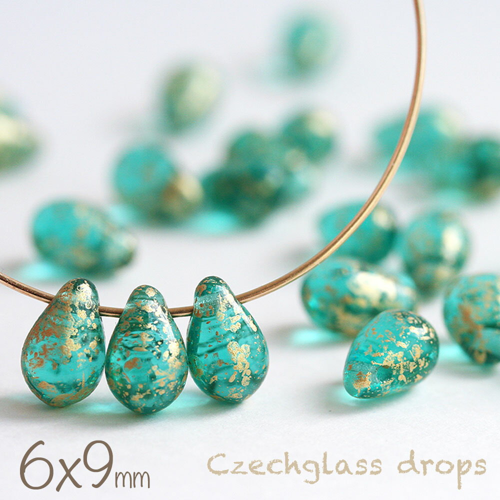 チェコビーズ ドロップ 6×9mm ナイルブルーゴールド 約20個 しずく 雫 チェコガラス アクセサリーパーツ 材料 ビーズ パーツ 横穴 ピアス 青