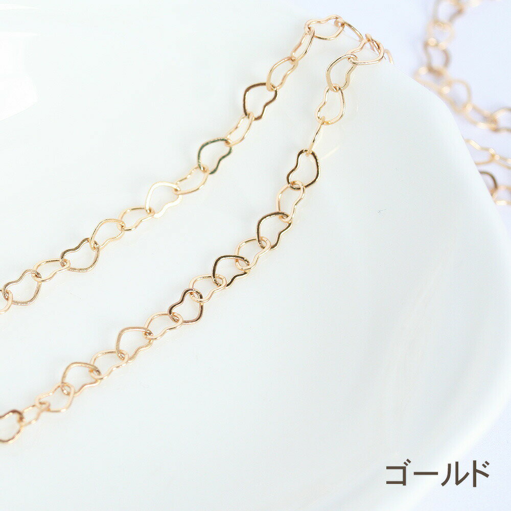 【最大15%OFFクーポン】メタルチェーン ハート 1m ゴールド シルバー 手芸 アクセ...