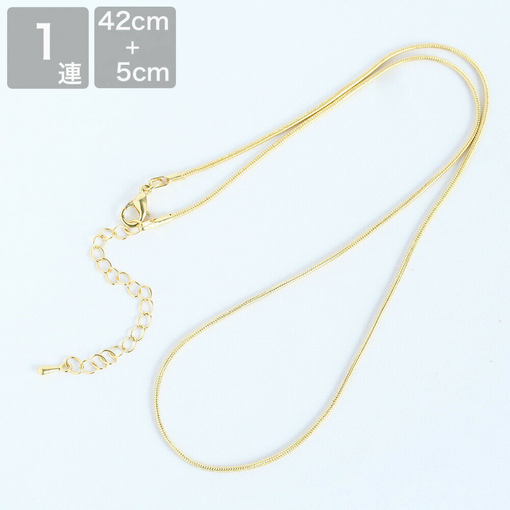 アジャスター付き チェーンネックレス スネークチェーン ゴールド 手芸 アクセサリーパーツ ハンドメイ..