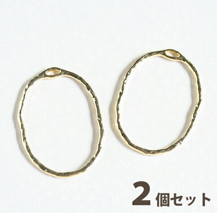 【最大15%OFFクーポン発行中！】アクセサリーパーツ 2個セット きらめきフレーム オーバル ゴールド メタルパーツ フープ 手作り ピアス パーツ アクセサリー ハンドメイド 楕円
