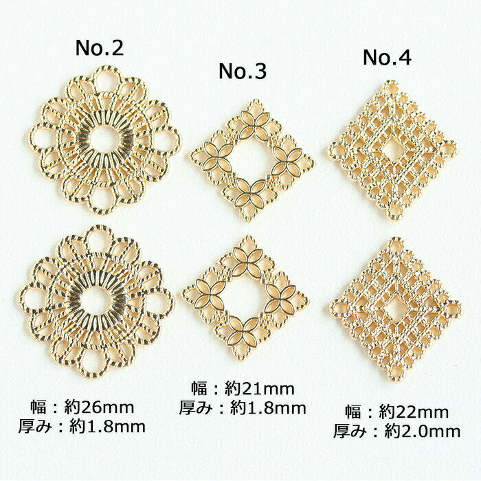 アクセサリーパーツ 3種のフラワー透かしパーツ【4個パック】 フラワーモチーフ フ...