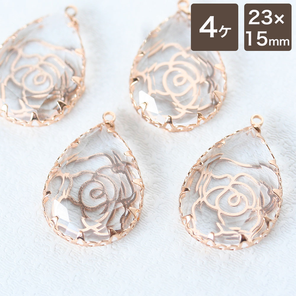 アクセサリーパーツ カン付きドロップ ローズチャーム 23×15mm 4個 ハンドメイド 材料 素材 チャーム バラ 薔薇 手作りアクセサリー ピアス イヤリング ブレスレット