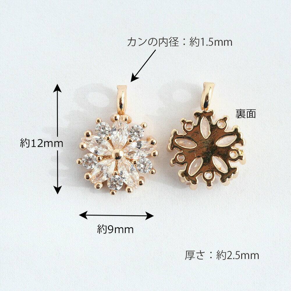 アクセサリーパーツ キュービックジルコニア フラワーチャーム No.4 cz 2個 ゴール...