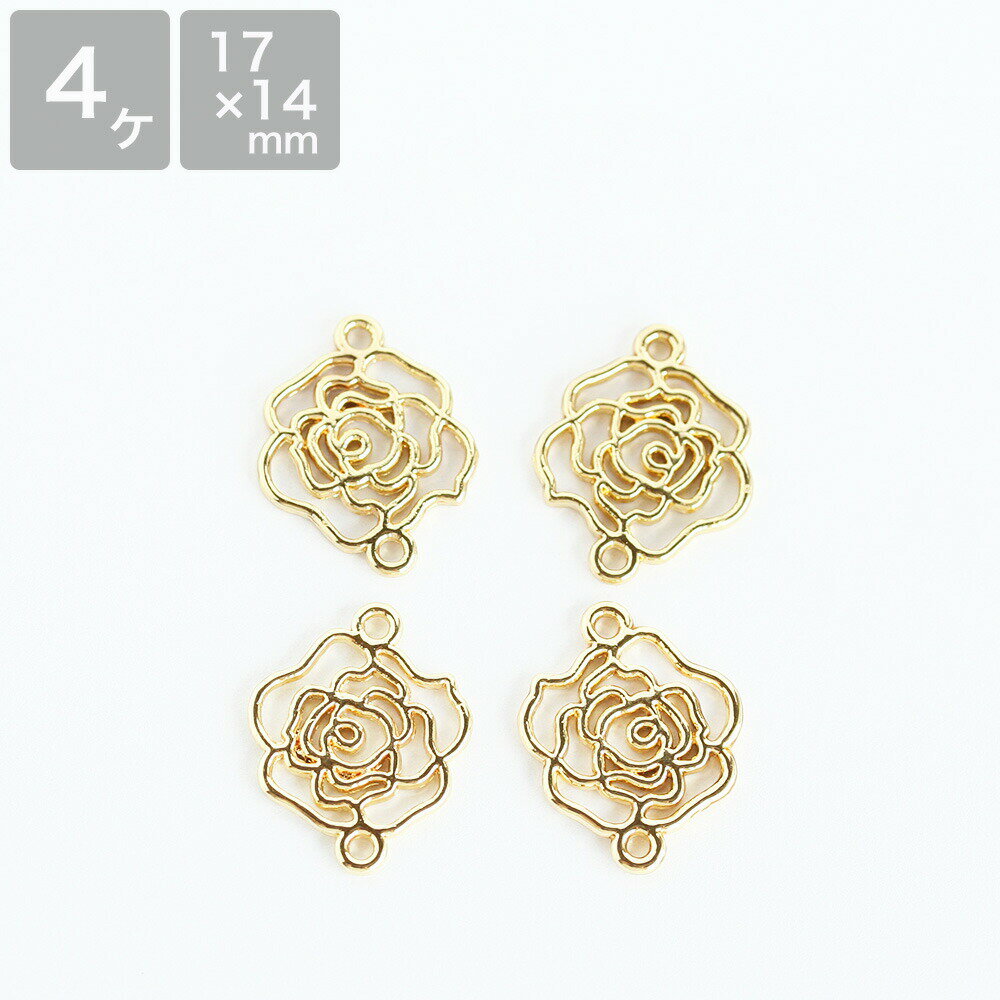 サイズ：約17×14mm 販売単位：4個 生産国：中国 ご返品について：不良品以外のご返品・ご交換は承っておりません。 商品写真について：できるだけ忠実に再現するよう努力しておりますが、ディスプレイ画面等の環境上、ページで見た色と実際の商品の色とは多少異なる場合がございます。 関連ワード：メタルパーツ ローズ つなぎパーツ ゴールド 4個 バラ 薔薇 繋ぎ ピアス パーツ イヤリング イアリング ブレスレット 手作り ハンドメイド 手芸 素材 副資材 アクセサリーパーツ DIY 材料 素材 初心者 ビーズ ピアス メール便対応 komorebista コモレビスタ2026年8月24日(月)20:00〜8月27日(木)09:59まで ハンド メイドアクセサリー用のパーツです。ピアスやネックレス等アクセサリーや小物作りにおすすめです。