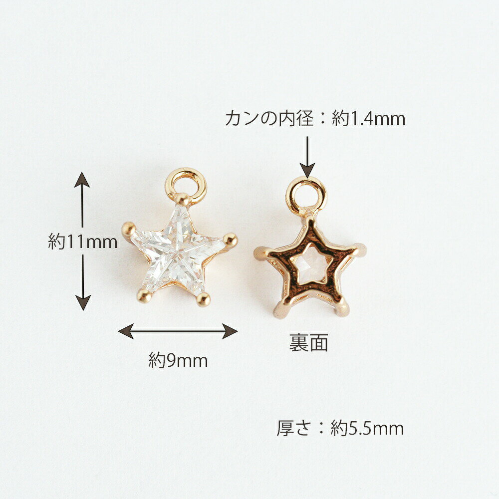 【最大15%OFFクーポン】アクセサリーパーツ キュービックジルコニア スターチャー...