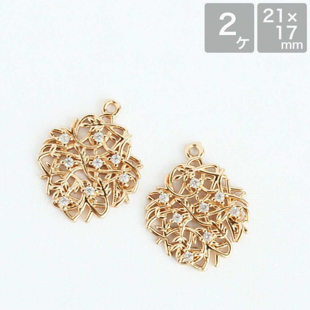 アクセサリーパーツ キュービックジルコニア 植物チャーム ゴールド 2個 葉っぱ 花 メタルパーツ 手芸 ハンドメイド パーツ ピアス イヤリング 手作り
