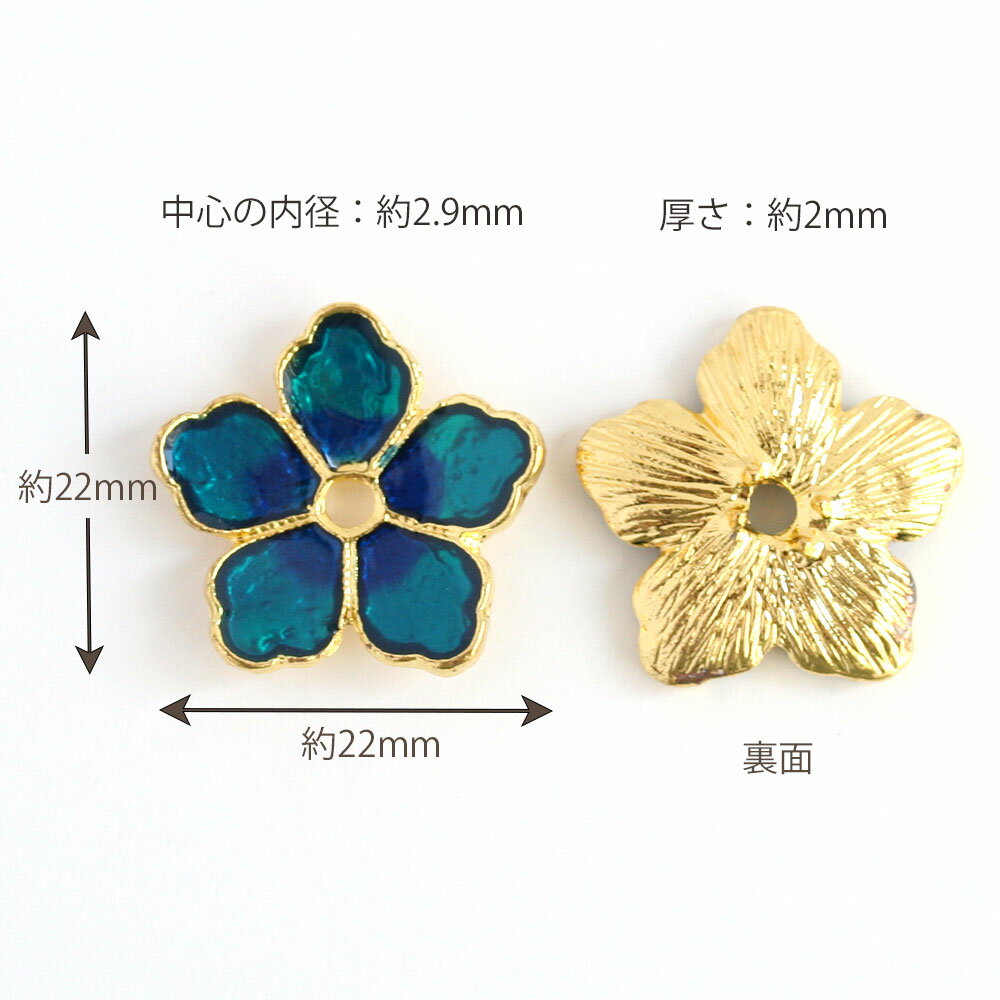 アクセサリーパーツ メタルパーツ ブルーフラワー ゴールド シルバー 2個 お花 か...