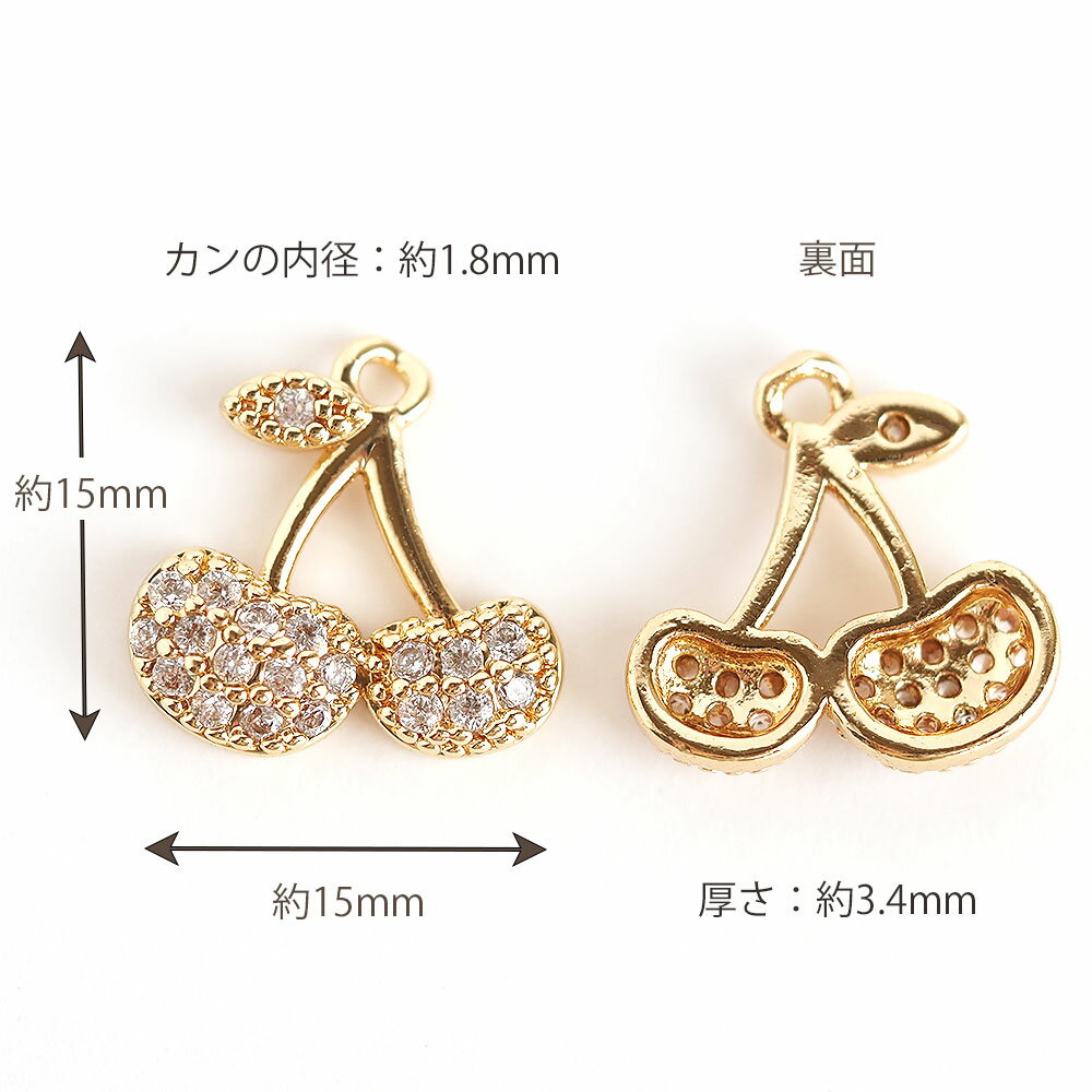 アクセサリーパーツ キュービックジルコニア チェリーチャームNo.1 ゴールド 2個 ...